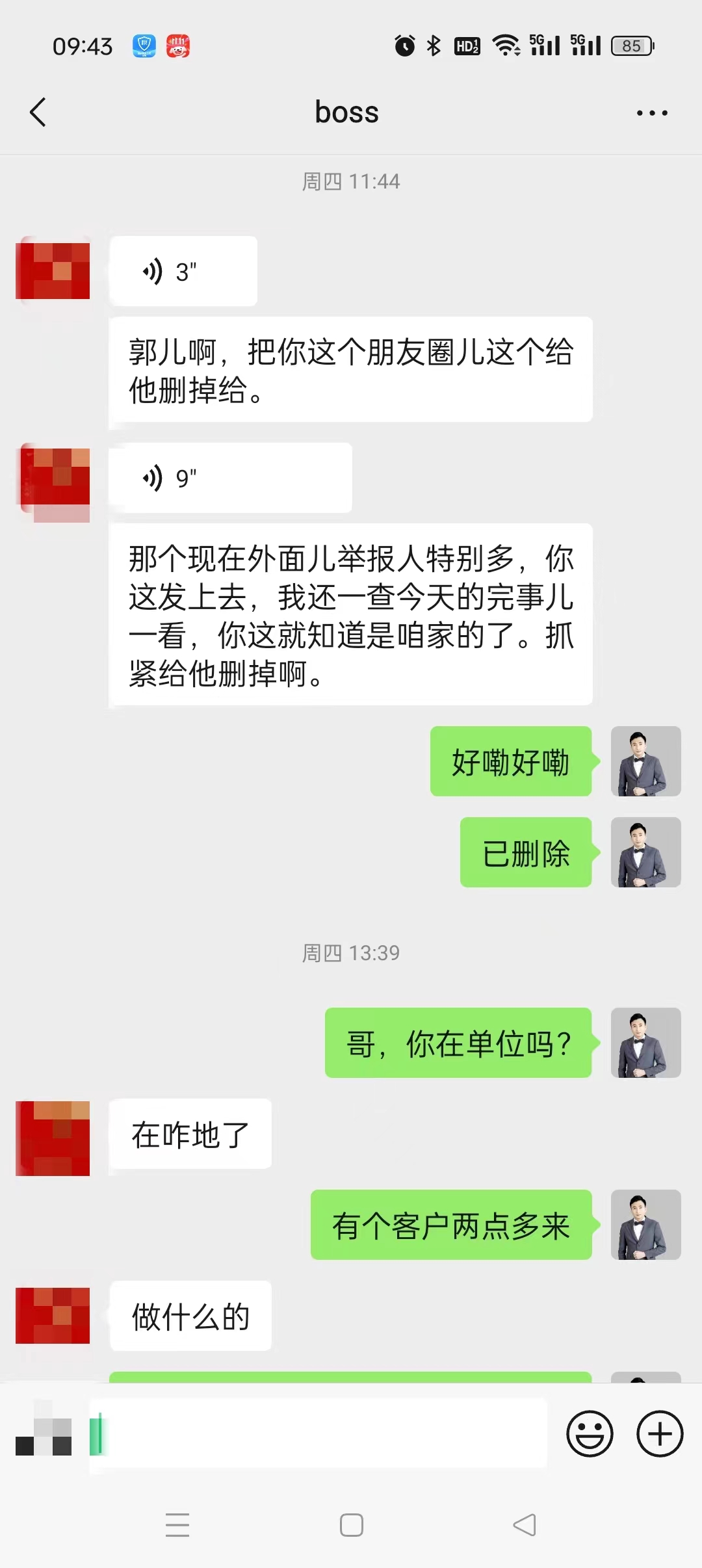 办资质下证太快，还不能外传，想装逼，老板不让。