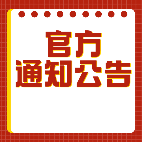 关于进一步加强全省建设工程企业资质审批管