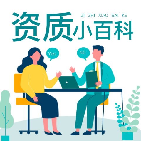 资质增项总被驳回?建筑老板必看:避开3大