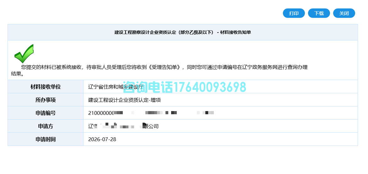 建筑资质申报保过!全过!揭秘我们“疑难杂症”破解术,承诺保过的底气何在?