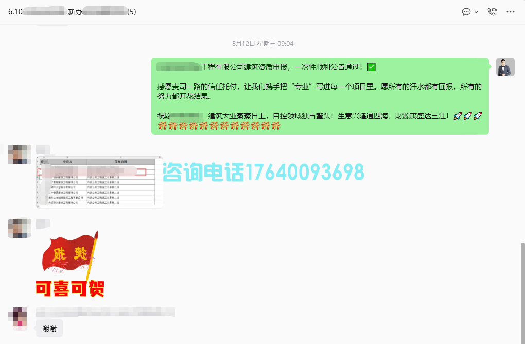 建筑资质申报找谁靠谱?看辽宁这家企业如何做到“一次就过”!
