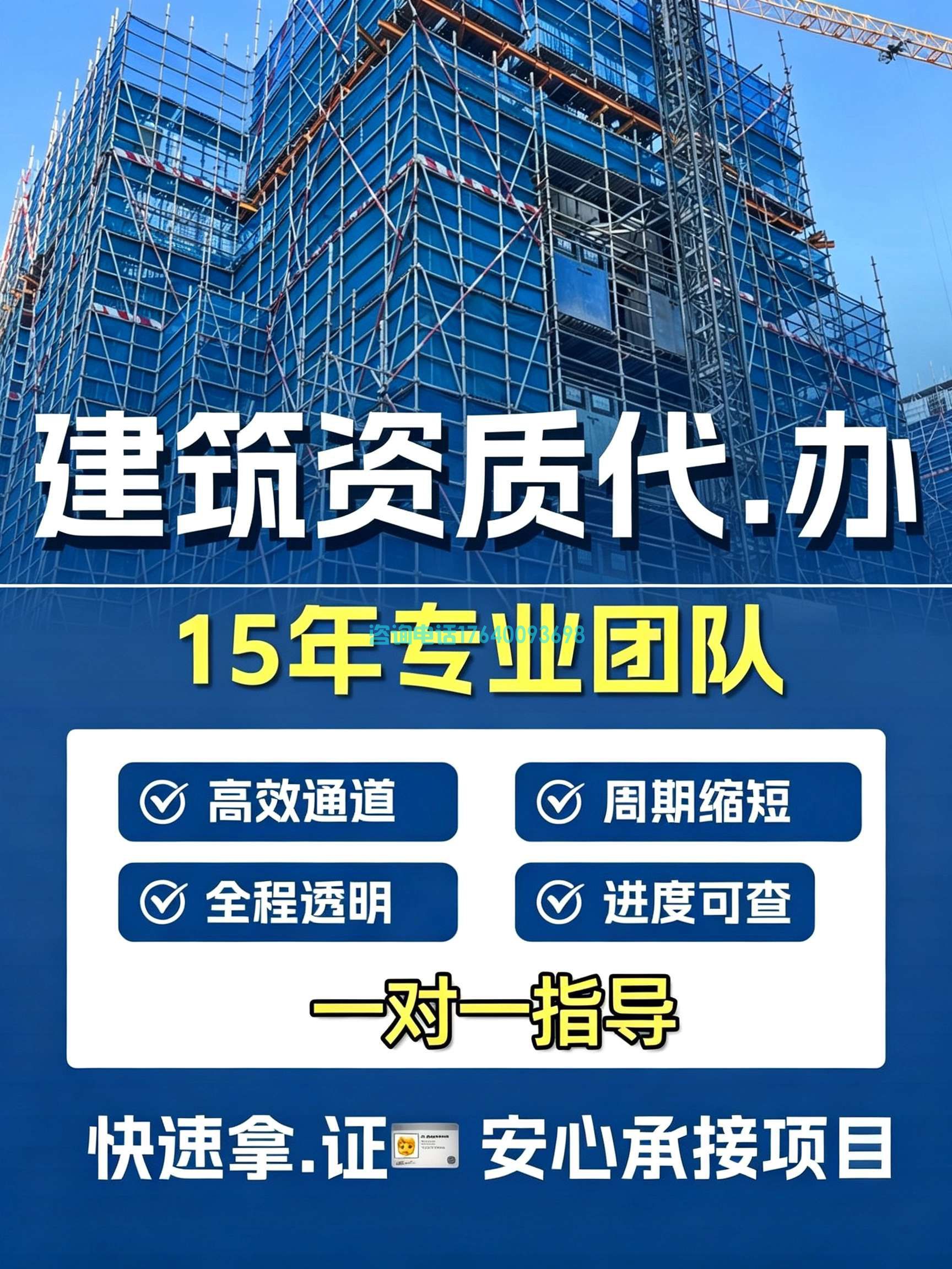 建筑资质申报总被退回?别急着补材料,先看