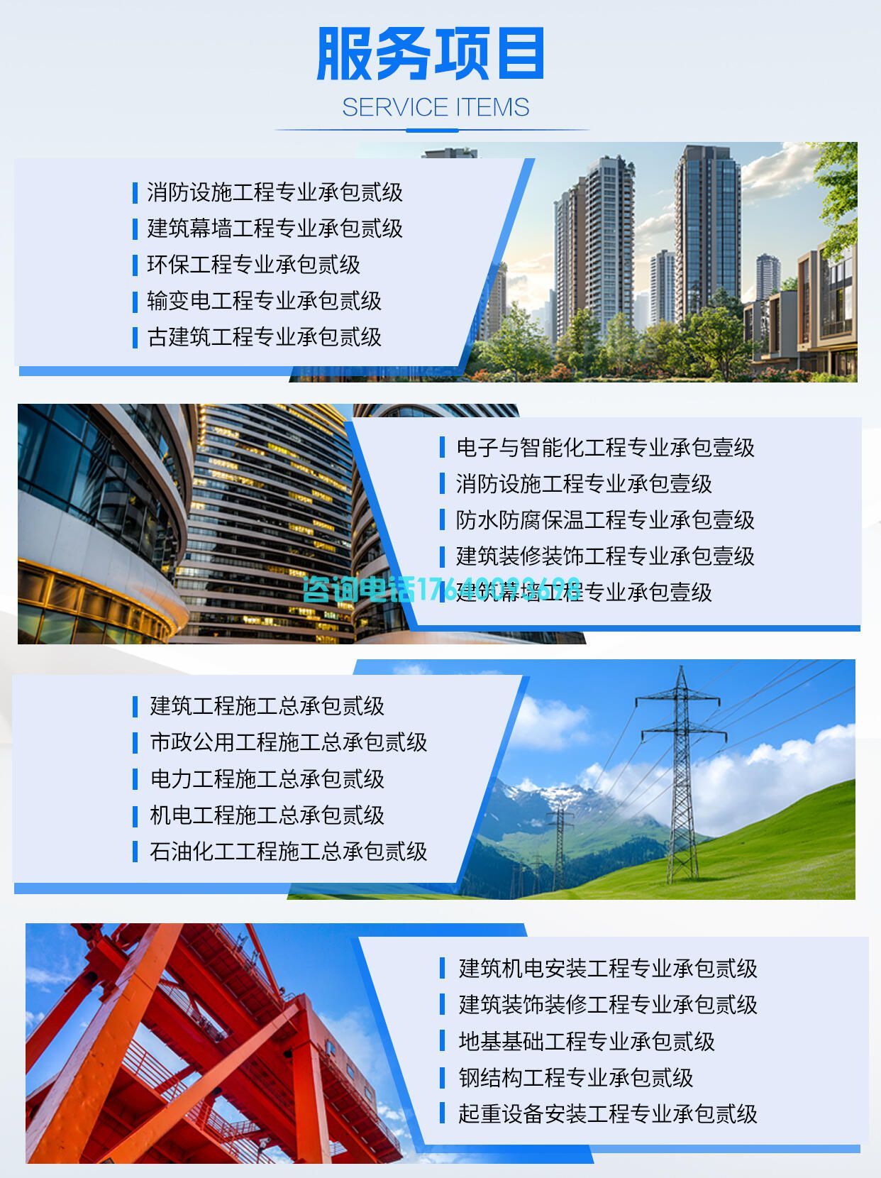 辽宁建筑资质代办：专业高效，助您快速取证(图2)