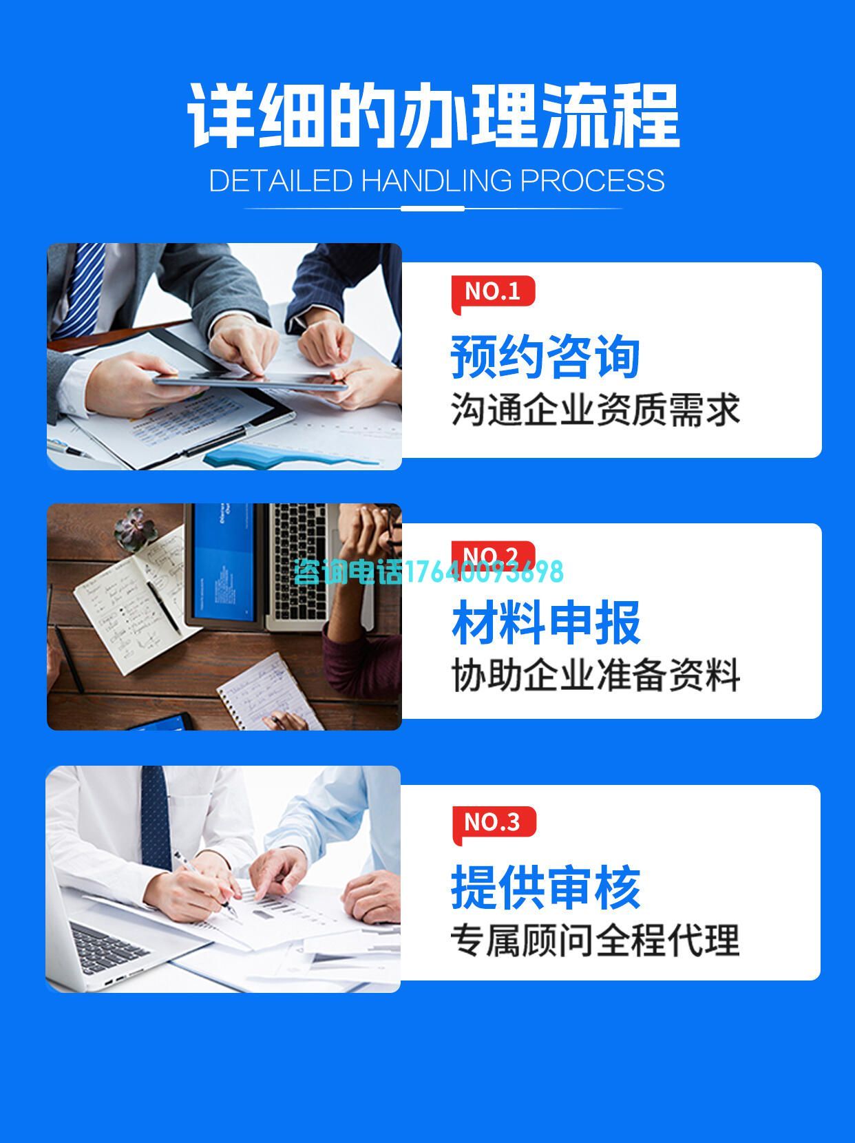 辽宁建筑资质代办：专业高效，助您快速取证(图3)